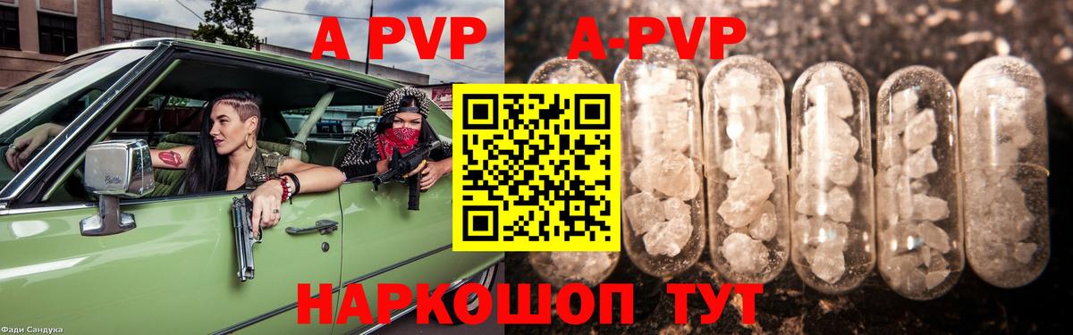 Alfa_PVP Crystall  Alfa_PVP СК  Тутаев  Вход с VPN 