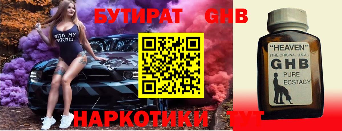 Тутаев  Бутират Butirat  Вход с VPN 