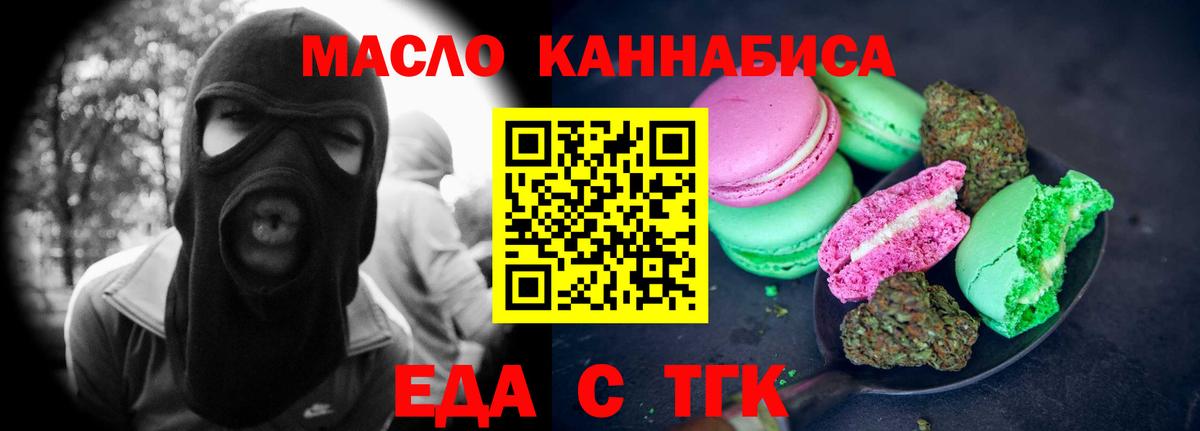 Тутаев  Cannafood марихуана  Вход с VPN 