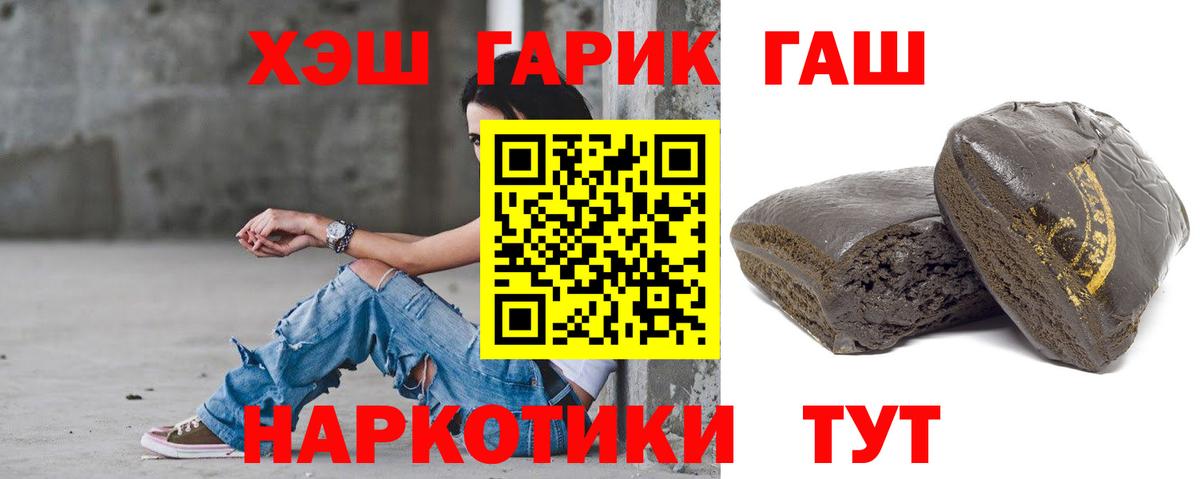 Гашиш AMNESIA HAZE  ГАШИШ убойный  Тутаев  ГАШ  Вход с VPN 
