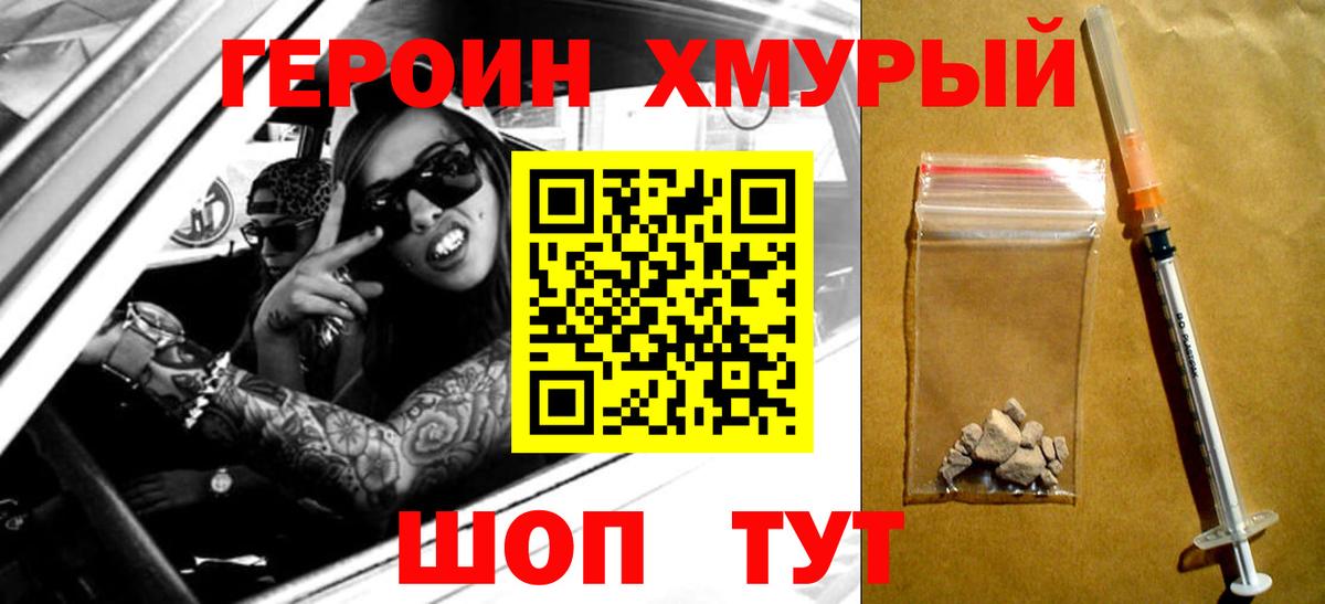 ГЕРОИН Афган  Героин  Тутаев  Вход с VPN 