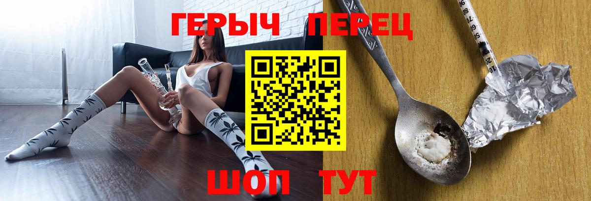 Героин Heroin Тутаев