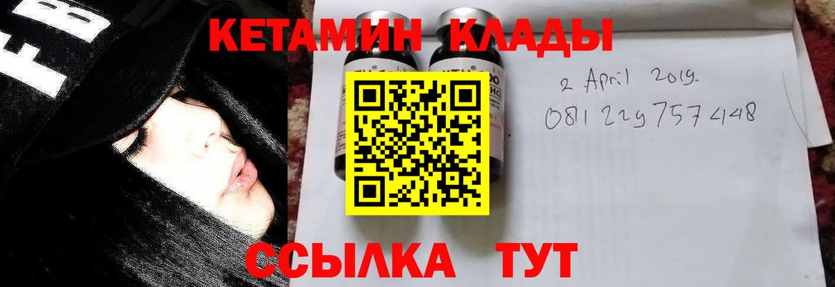   ссылка  Вход с VPN  Тутаев  Кетамин ketamine 