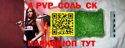 apvp Кунгур