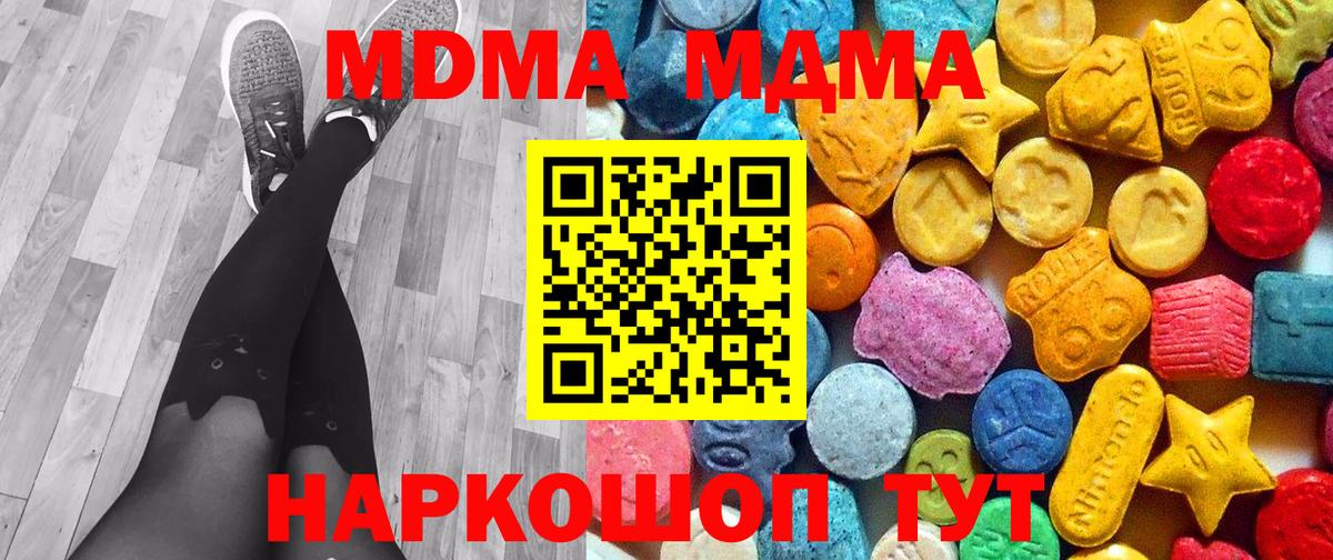 MDMA Molly  Вход с VPN  МДМА crystal  MDMA  Тутаев 