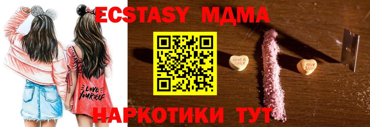 MDMA crystal Тутаев