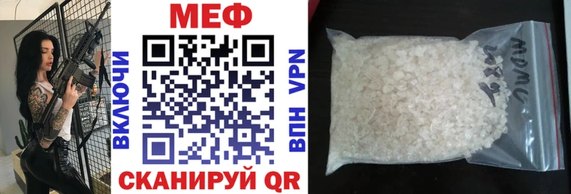 МЕФ кристаллы  Тутаев 