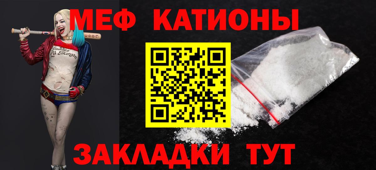 Тутаев  Меф 4 MMC  Мефедрон  МЕФ мука  Вход с VPN 