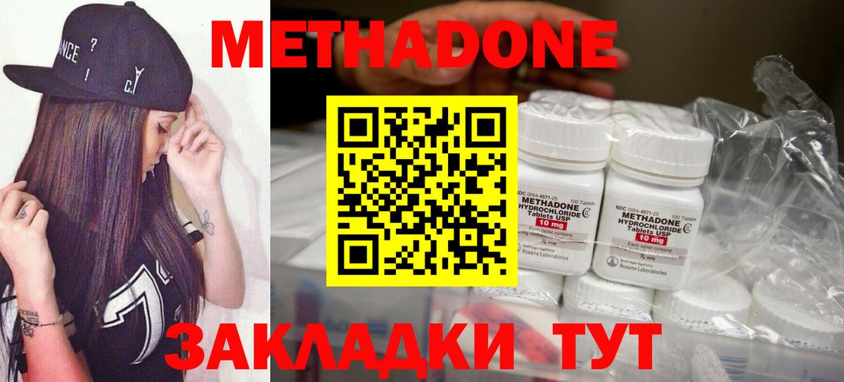 МЕТАДОН мёд Тутаев