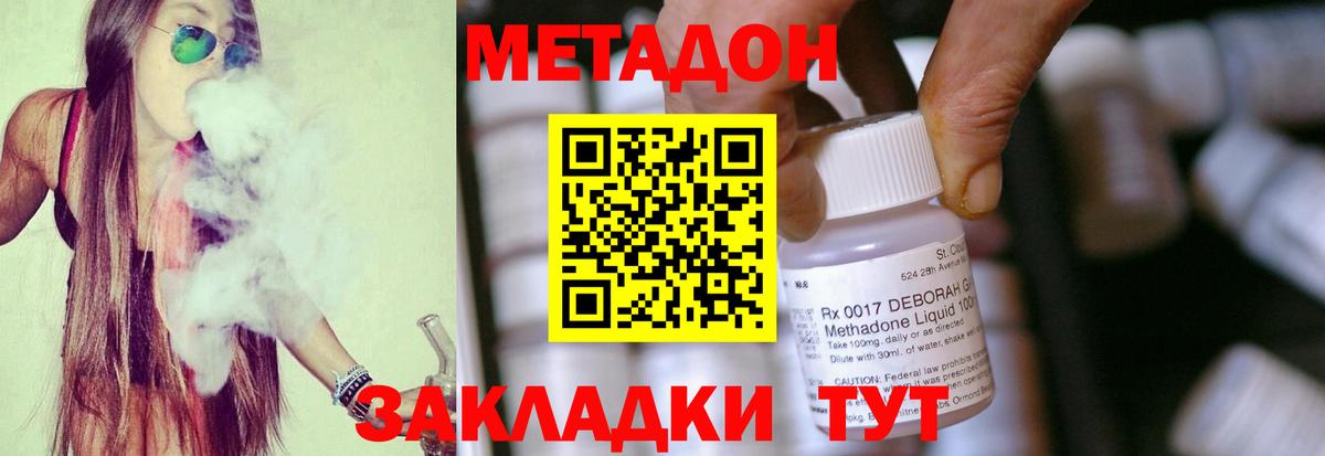 МЕТАДОН белоснежный  ссылка на мегу ссылка  Тутаев  Вход с VPN  МЕТАДОН methadone 
