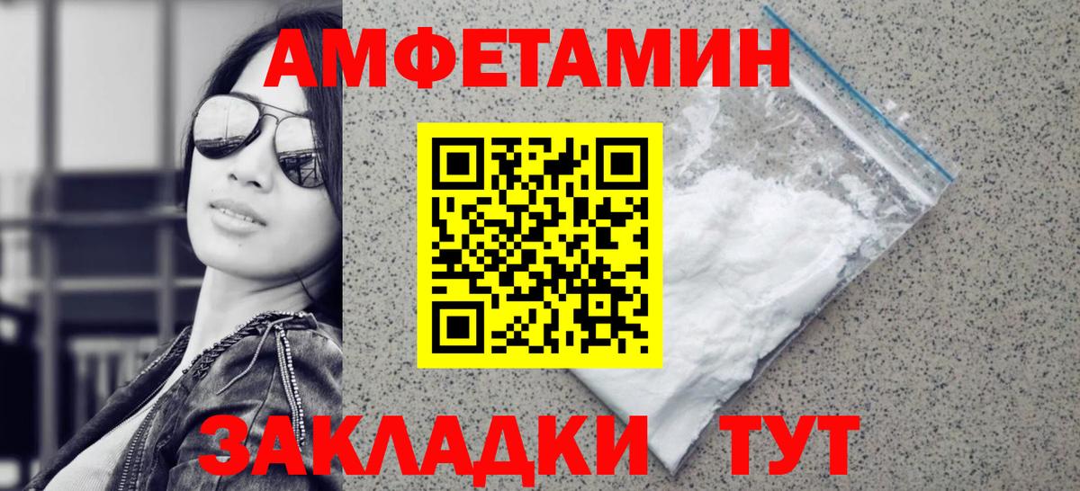 Метамфетамин мет  Вход с VPN  Тутаев 