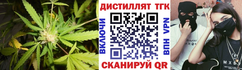 Дистиллят ТГК концентрат  Тутаев 