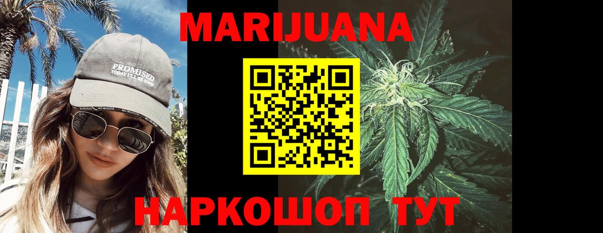 Тутаев  Марихуана LSD WEED  Каннабис индика  Вход с VPN 